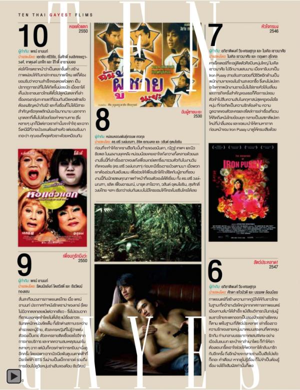 Attitude-October-2013